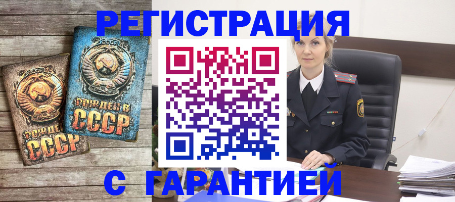 прописка для школы в Зеленокумске