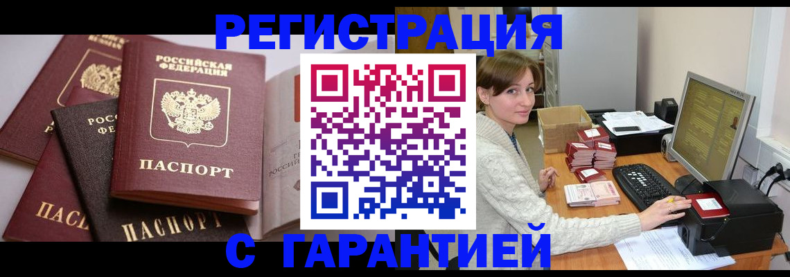 прописка для кредита в Зеленокумске