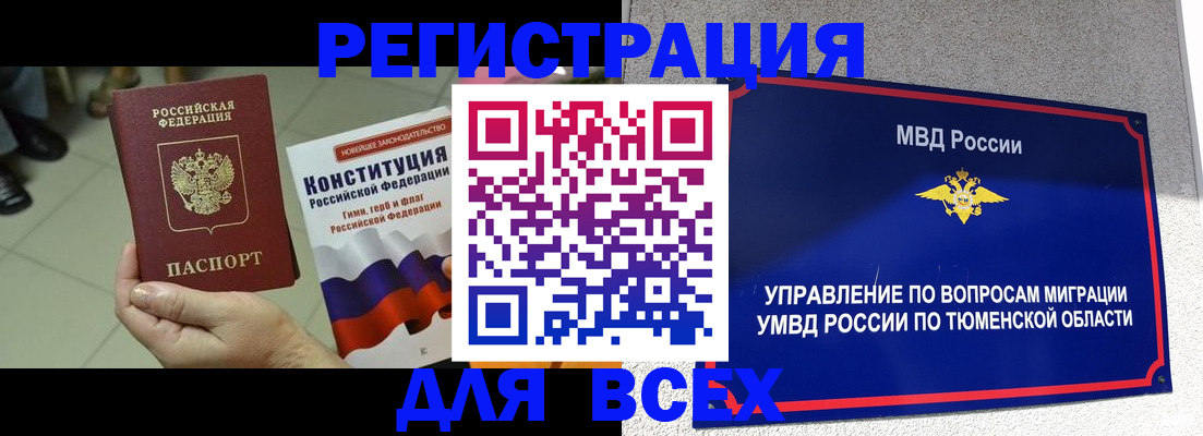 временная прописка в Зеленокумске