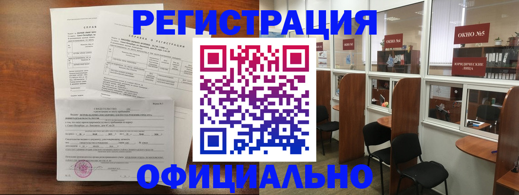 прописка в квартире в Зеленокумске