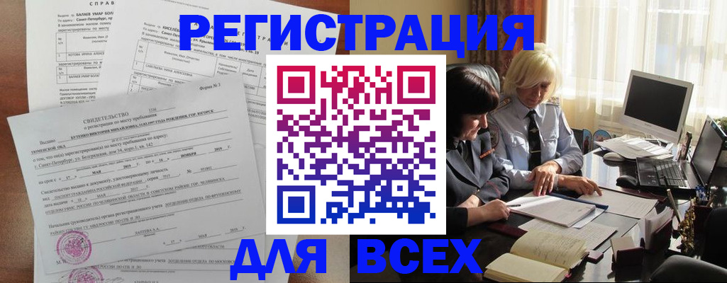регистрация в Зеленокумске