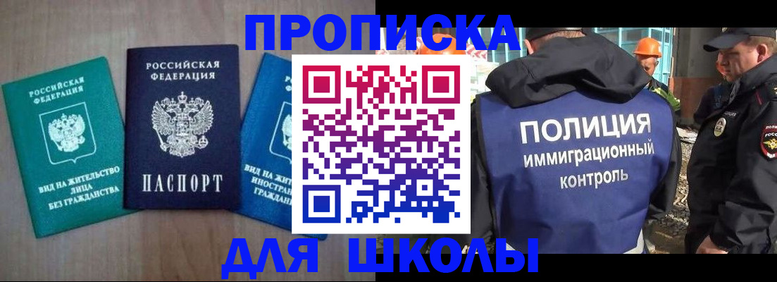 прописка иностранных граждан в Зеленокумске