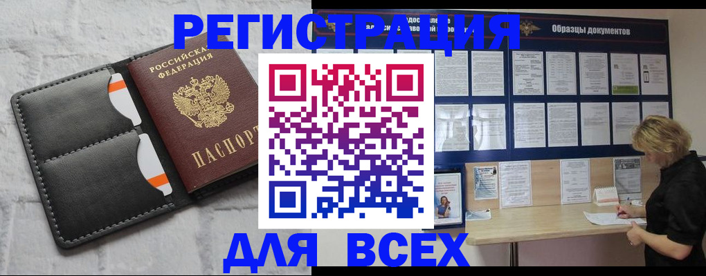 прописка гарантия в Зеленокумске