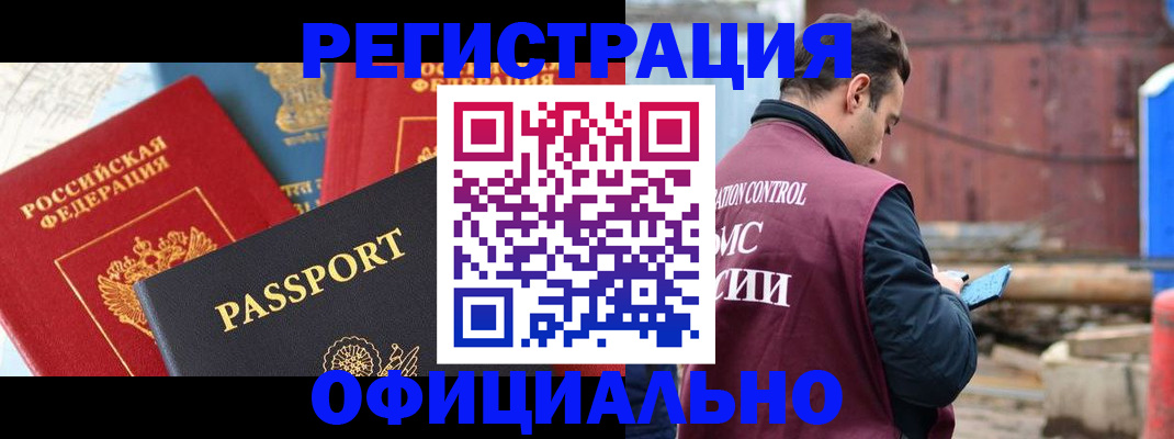 временная регистрация в квартире в Зеленокумске