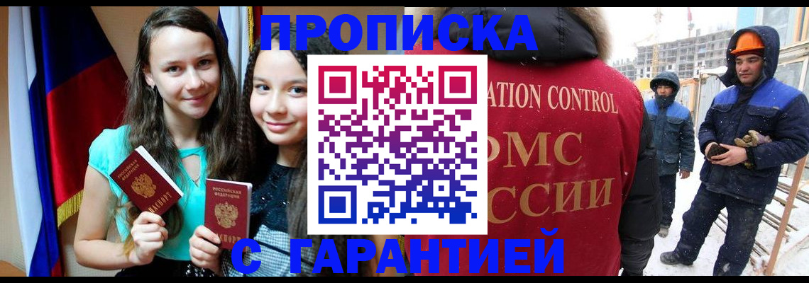 прописка паспорт в Зеленокумске