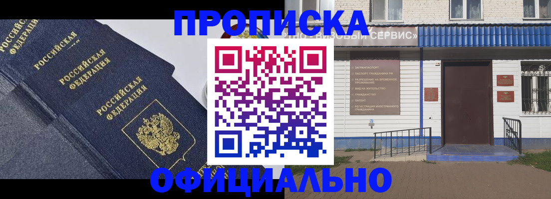 прописка для кредита в Зеленокумске