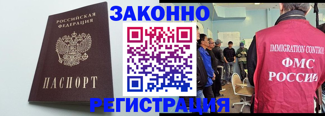 временная регистрация адрес в Зеленокумске