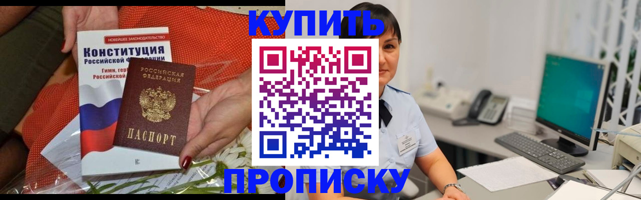 пропишу в квартире в Зеленокумске