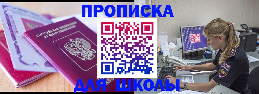 временная регистрация собственник в Зеленокумске