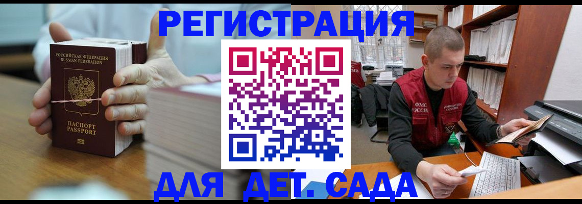 купить прописку в Зеленокумске